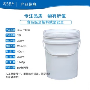 加厚25L塑料桶水桶25kg 食品级桶酵素桶米桶钓鱼桶 可坐凳50斤
