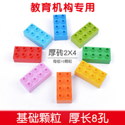大颗粒积木玩具零件2X4儿童益智拼装拼插8孔基础砖块教具散装配件