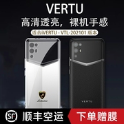 vertu纬图手机壳i威图VTL-202101手机壳欧美车标适用于ivertu手机套硅胶透明防摔5g全包MATA保护套轻薄商务男