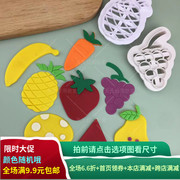 卡通塑料切模菠萝西瓜梨胡萝卜花样蔬菜水果馒头面食烘培饼干模具