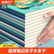 超厚笔记本子大本子小学生简约国风b5胶套课堂笔记考研加厚软皮日记本记录本高颜值a5办公记事本内页