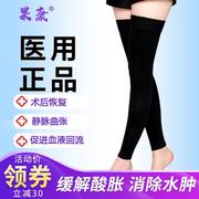 静脉曲张袜医用女男压力裤，辅助治疗型大腿防血栓，术后长筒弹力袜子