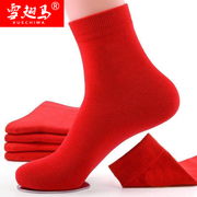 大红袜子本命年透气纯棉男士中筒袜女款结婚情侣一对新年红色礼物