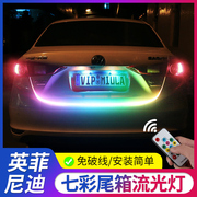 专用英菲尼迪Q50L Q70L QX60 QX50改装后备箱流光跑马流水尾箱灯