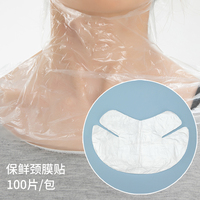 一次性保鲜颈膜贴100片塑料面膜贴