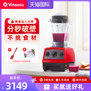 美国维他密斯vitamix破壁机E310家用料理机多功能豆浆机S30升级款