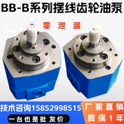 摆线齿轮泵bb-b4bb-b6bb-b10苏中液压件，转子油泵bb-b系列