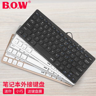 BOW航世USB笔记本外接迷你有线键盘鼠标 家用办公打字专用便携轻薄无线静音小型键鼠套装