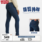 商场同款Levi's李维斯秋冬721女士高腰牛仔裤18882-0421