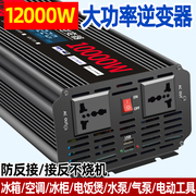 大货车房车大功率纯正弦波逆变器ups充电12v24v转220伏车载转换器