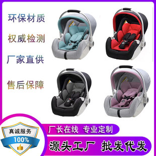 婴儿提篮式汽车儿童安全座椅，新生儿手提篮宝宝车载睡篮便携床摇篮