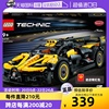 自营LEGO乐高42151布加迪Bolide机械系列赛车跑车模型积木