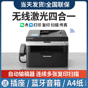 联想m7256whf无线激光打印机复印一体机办公室商用黑白，家用小型a4扫描自动输稿器手机远程wifi7206w传真7216