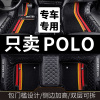 大众polo脚垫poloplus专用波罗车全包围19款2023两厢16菠萝汽车13