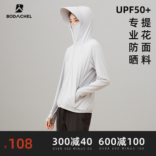 upf50+专业防晒衣女皮肤衣外套，夏季薄冰丝长袖，防紫外线透气防晒服