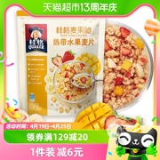 quaker桂格即食水果麦片，麦果脆水果谷物，食品燕麦片420g*1袋