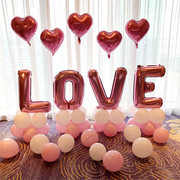 婚房布置套装创意婚礼表白love，气球订婚装饰结婚室内求婚用品卧室