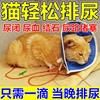 猫咪尿频尿血猫尿闭药膀胱炎尿道炎尿路感染尿不出来咪尿通