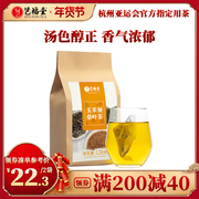 艺福堂玉米须茶桑叶决明子黑苦荞茶袋泡花草茶泡水喝茶包组合花茶