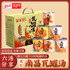 宜人家南昌瓦罐汤6罐家庭，分享礼盒自加热速食茶树菇江西特产送礼