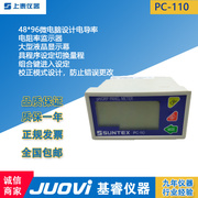 新SUNTEX上泰仪器PC-110ph计微电脑pH/ORP变送器工业在线监测PH计