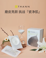 thann泰国紫苏精华保湿清洁面膜