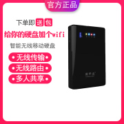 黑甲虫 W1200 W1系列2TB智能无线移动硬盘wifi网络存储 钢琴黑