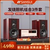 山水n5胆机组合音响，hifi发烧级套装电子管功放，cd播放机fm收音机