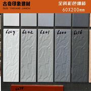 外墙砖农村自建房外墙瓷砖老式外墙条砖工程外墙砖全瓷抗冻60*200