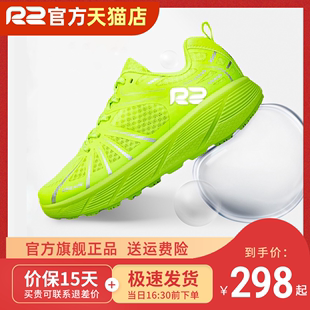 r2云跑鞋马拉松超轻减震跑步鞋男女轻便运动减震运动鞋