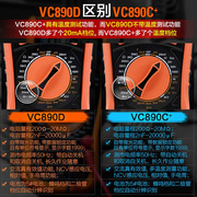 。胜利vc890de高精度数字，万用表电工万能表数显，电容手机维修c+测