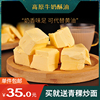 青海祁连牦牛奶食用酥油奶茶原料糌粑超西藏黄油500g烘焙真空