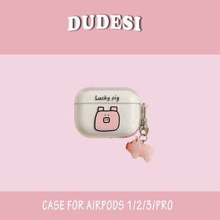 趣味萌系透明粉色小眼猪适用于AirPods3保护套AirPods第三代苹果airpods2代pro无线蓝牙耳机套保护壳防摔软