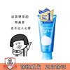 日本Shiseido资生堂洗洗颜专科洗面奶 深层清洁去角质卸妆洁面乳