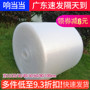防震气泡膜 快递包装填充泡沫 20/30/50cm汽泡纸气泡垫卷装加厚