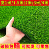 仿真草坪地毯人造草皮阳台铺垫绿色塑料足球场人工绿色户外假草垫