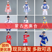 儿童蒙古舞蹈，服男短裙中小学生演出服女孩，少数民族表演服长裙