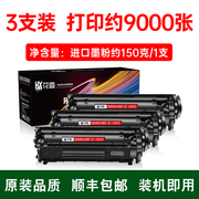 适惠普hplaserjetm1005mfp打印机硒鼓，碳粉m1005mfp墨盒，hplaserjetm1005mfp碳粉盒hplaserjetm1005激光墨粉