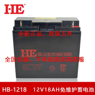 HE蓄电池HB-1220免维护12V20AH UPS/EPS应急电源直流屏太阳能专用