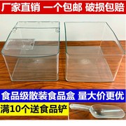 亚克力超市食品盒透明收纳盒塑料展示盒带盖零食干果盒糖果散装盒