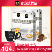 越南进口g7咖啡榛果子卡布奇诺三合一即速溶咖啡粉216g*3盒