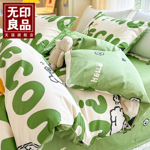 无印良品纯棉全棉四件套，儿童卡通绿色三件套床单被套被罩床上用品