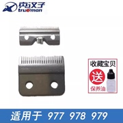 适用于真汉子RFJZ-977 978 979电推剪专用头理发剪片理发器配