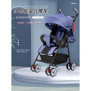 婴儿推车超轻便可坐可躺小宝宝，便携式伞车儿童避震手推车‮好孩子