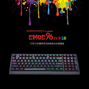 noppoochoc96104键，rgb背光机械键盘，有线办公无冲电竞游戏专用