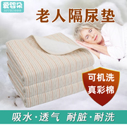 老人隔尿垫防水垫子可洗成人护理垫60x90瘫痪防尿湿床垫卧床病人