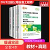 暖通全套备考2024年注册公用设备工程师基础考试教材，+真题暖通空调动力公共基础+专业基础公用设备师注册暖通工程师习题题库