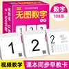 无图数字大卡0-100数字卡幼儿园启蒙早教1到100认数字卡片儿童数学加减法，启蒙教具3-6岁学前班宝宝识数认字益智玩具