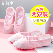 2双舞蹈鞋女粉色芭蕾舞鞋儿童软底鞋跳舞鞋专用女童中国舞练功鞋