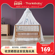 thanksbaby婴儿床蚊帐宝宝蚊帐儿童床，通用款蚊帐，全罩式可升降支架